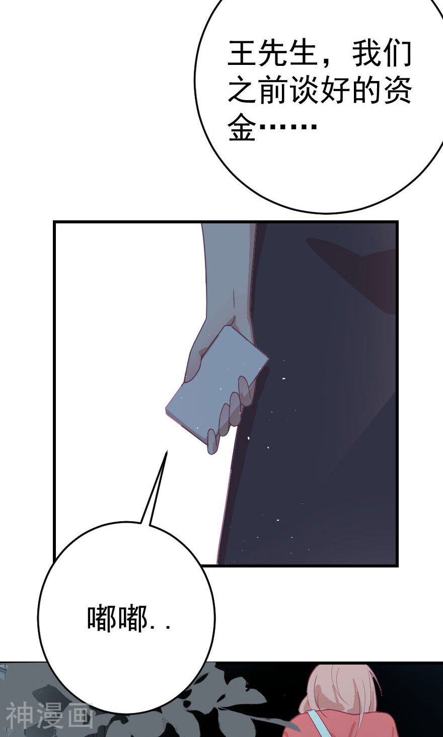 总裁的戏精女友韩漫全集-第4话 两位哥哥不要这样无删减无遮挡章节图片 